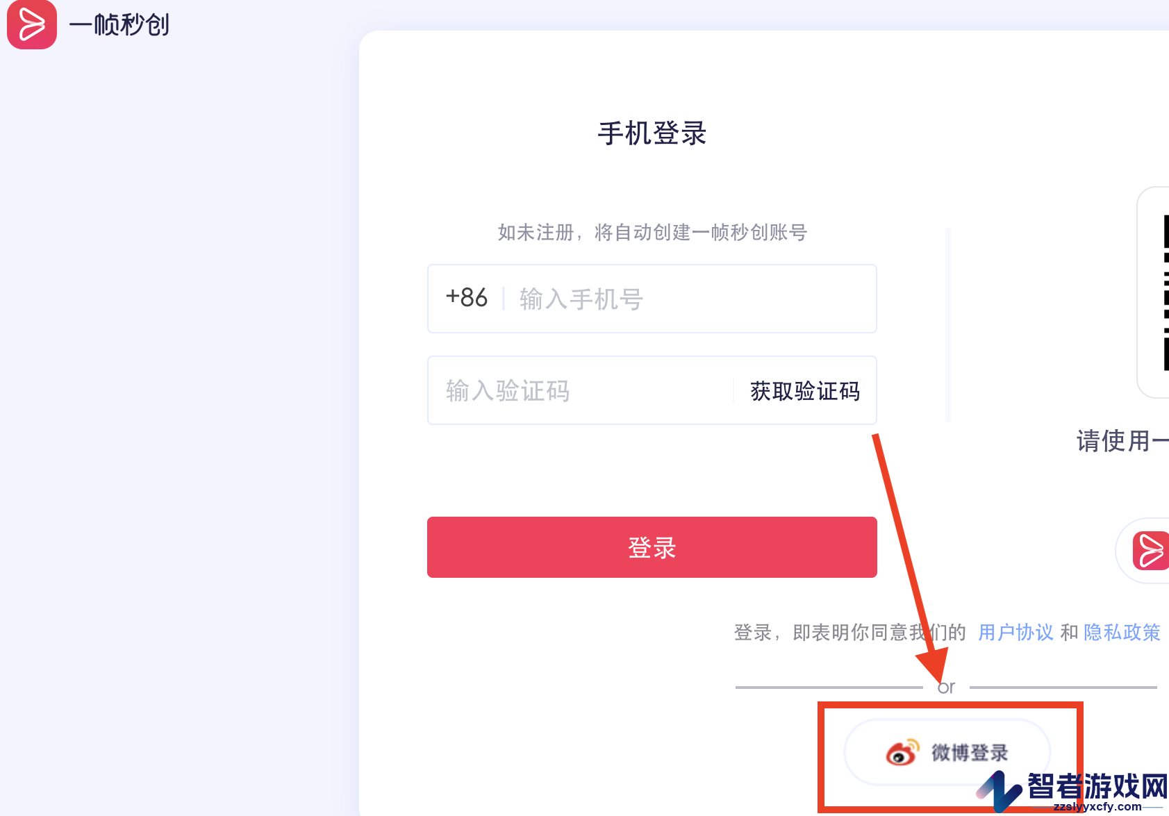 一帧秒创注册和认证方法
