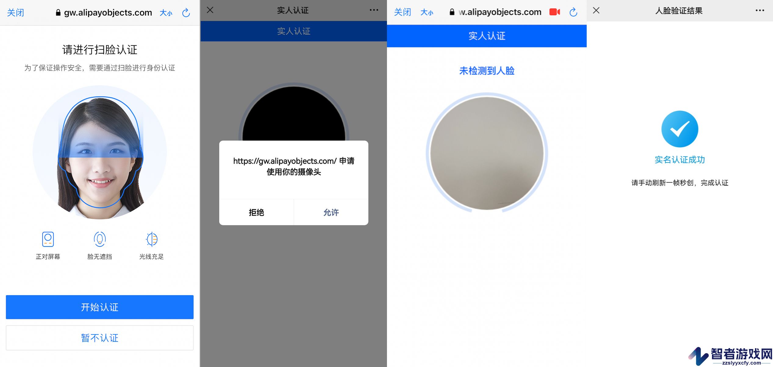 一帧秒创注册和认证方法