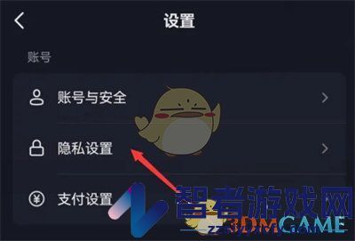 抖音铁粉标签关闭方法