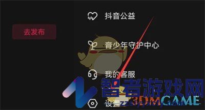 抖音铁粉标签关闭方法