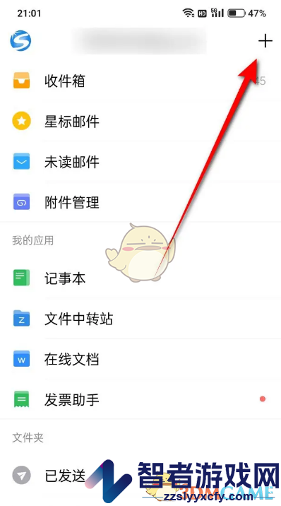 QQ邮箱回复不带原文设置方法