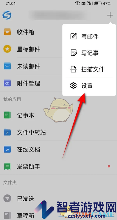 QQ邮箱回复不带原文设置方法
