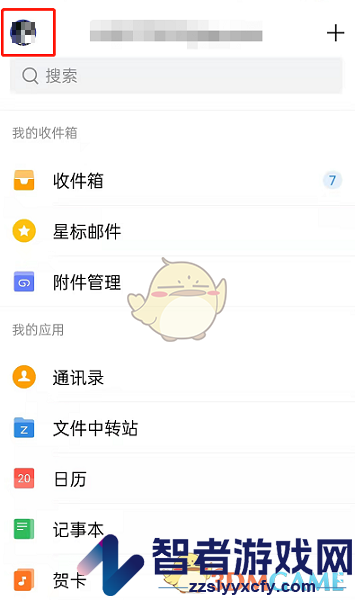 QQ邮箱切换主题方法