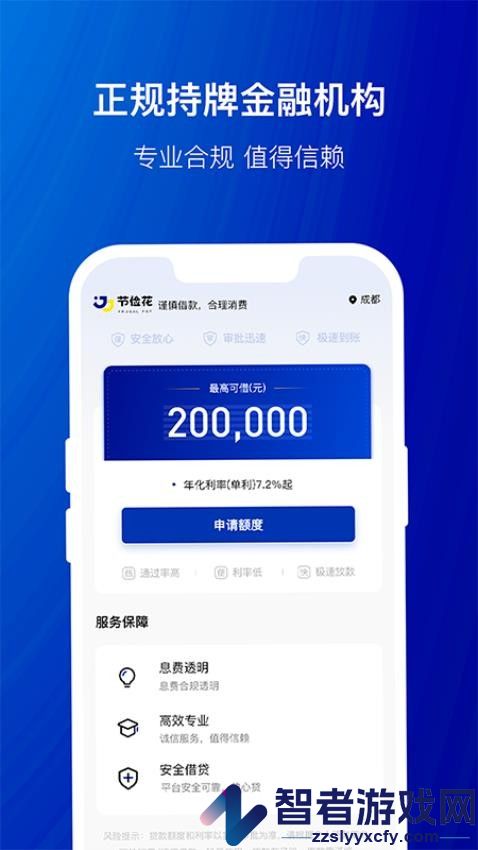 节俭花APP官方版下载