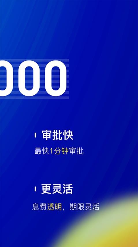 节俭花手机版