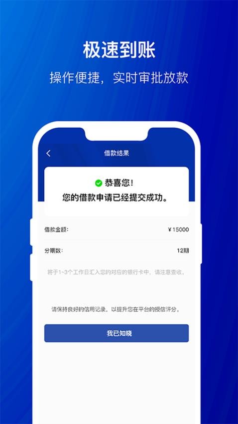 节俭花手机版