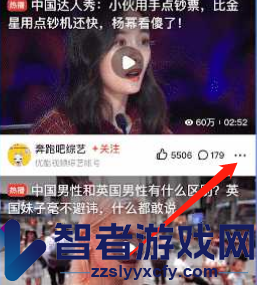 好看视频添加到栏目方法