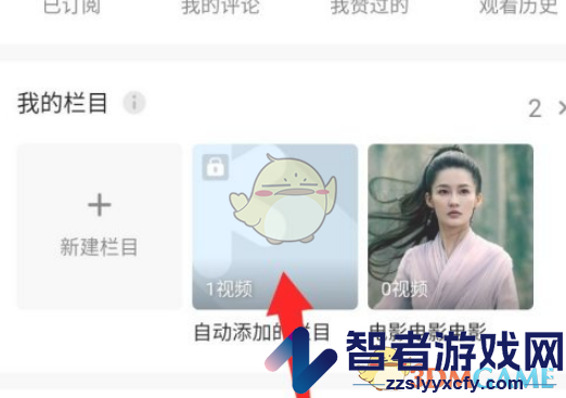 好看视频添加到栏目方法