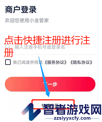 小金管家app官方下载
