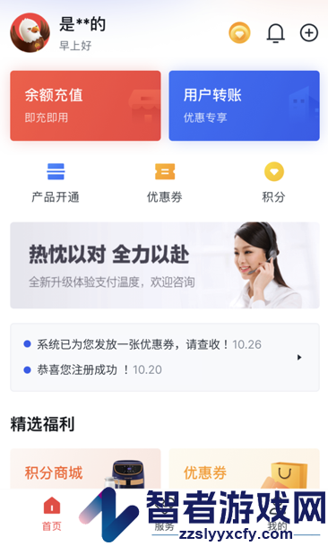 小金管家app官方下载