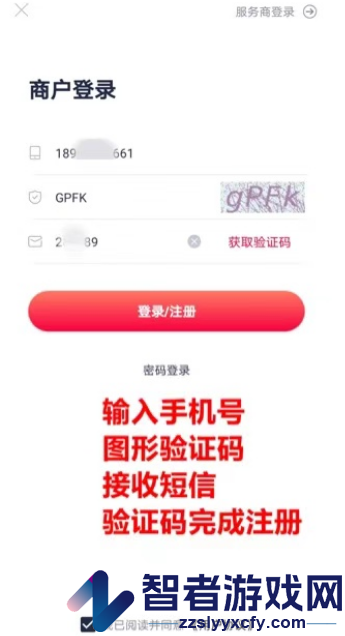 小金管家app官方下载