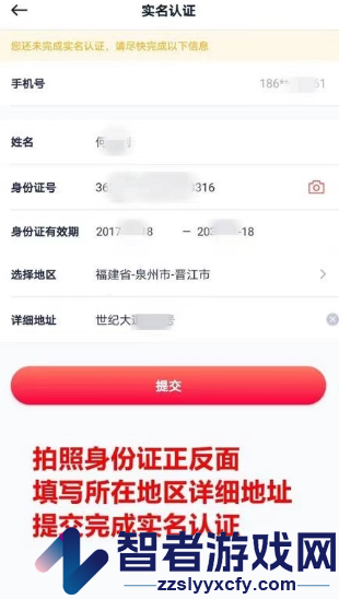 小金管家app官方下载
