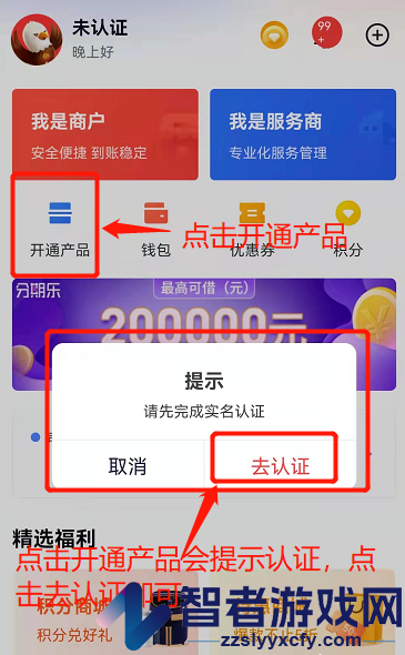 小金管家app官方下载