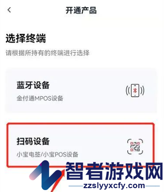 小金管家app官方下载