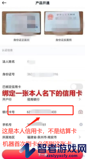 小金管家app官方下载