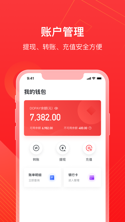 小金管家app官方下载