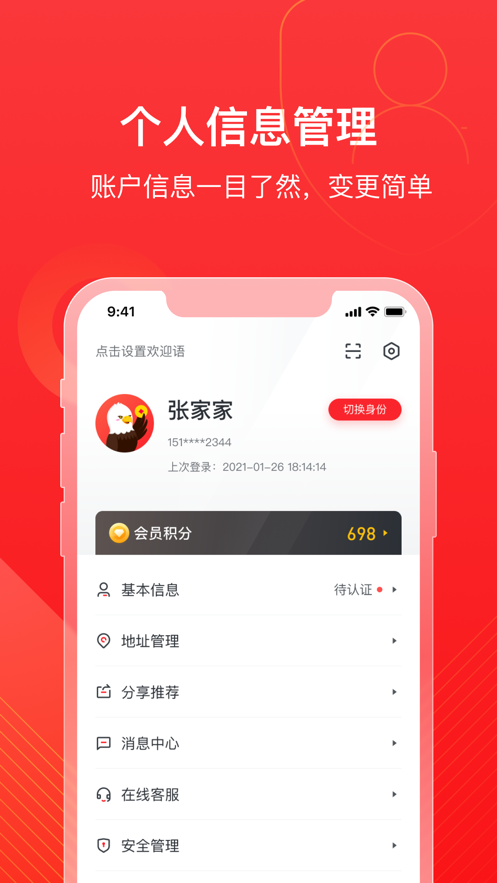 小金管家app官方下载