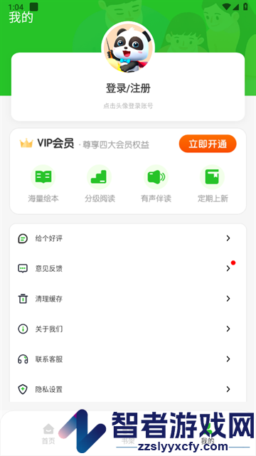 绘本课堂app