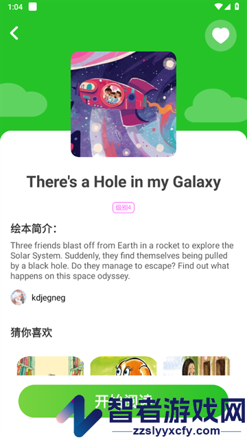 绘本课堂app