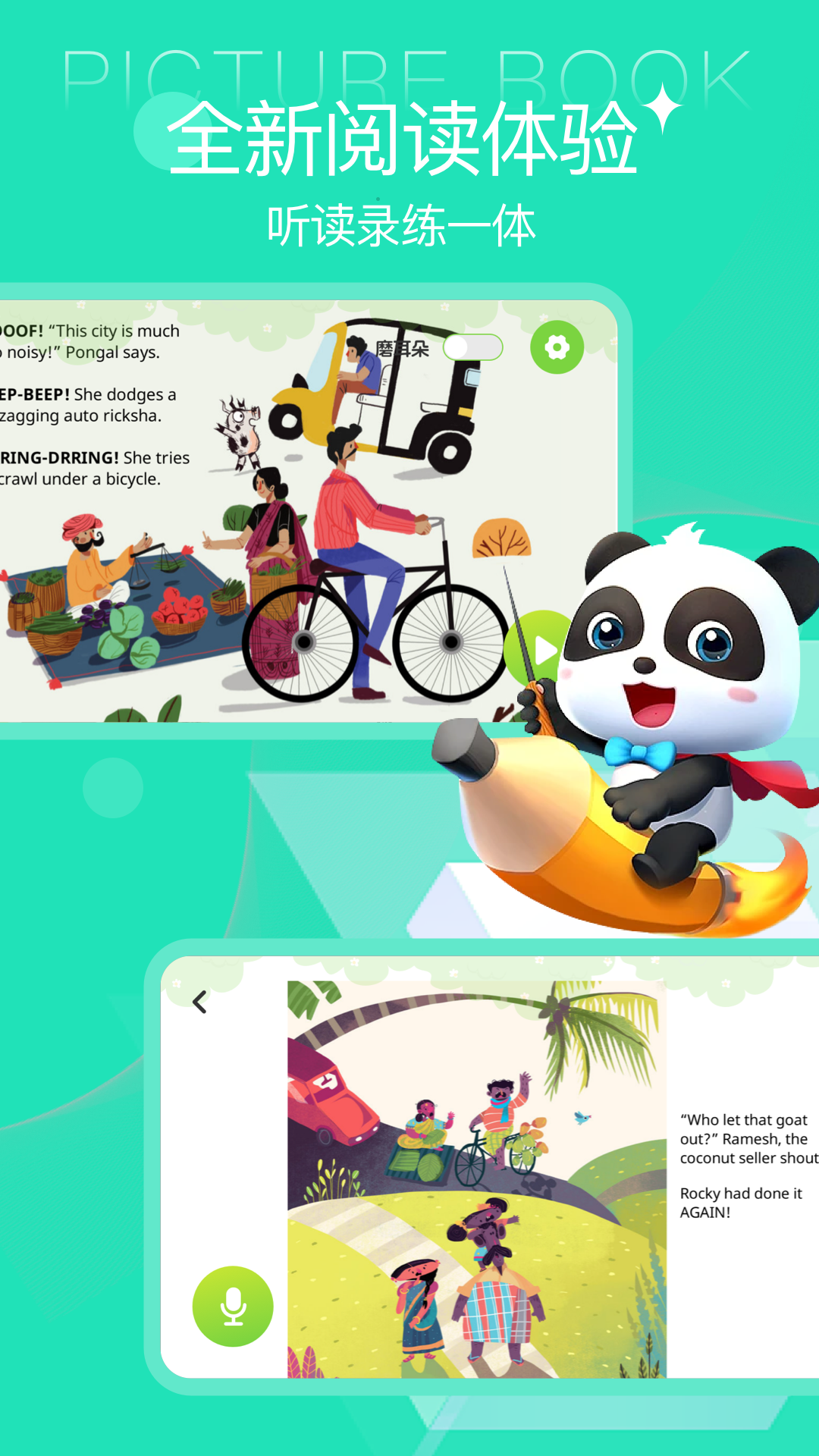 绘本课堂app