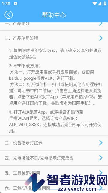 ALK软件