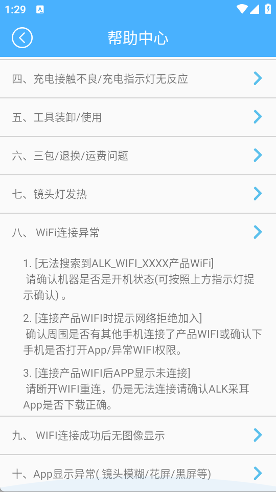 ALK软件