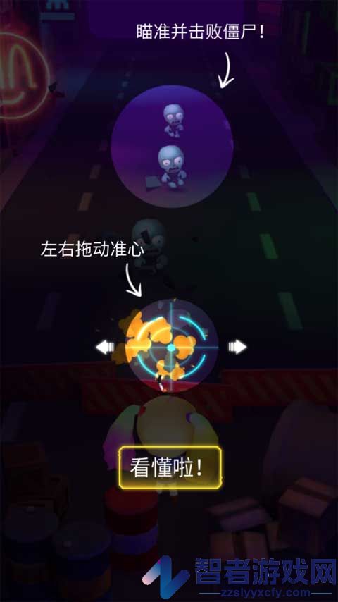 击败僵尸节奏射击游戏(BeatZombie)