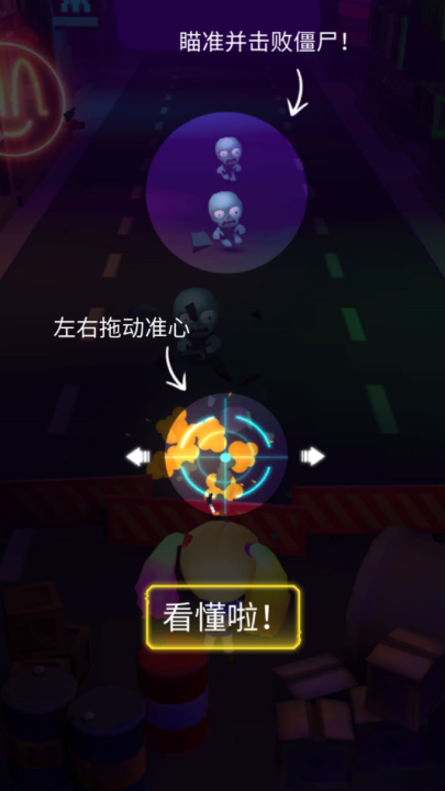 击败僵尸节奏射击游戏(BeatZombie)