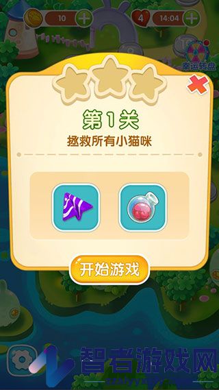 开心萌猫泡泡龙九游版