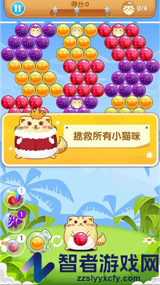 开心萌猫泡泡龙九游版