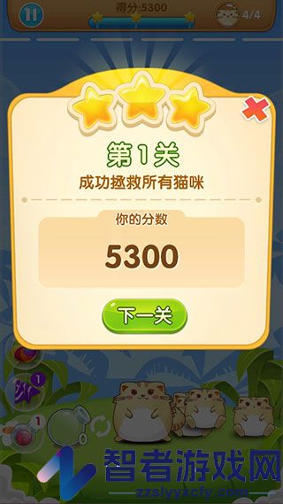 开心萌猫泡泡龙九游版