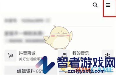 抖音作品不在同城展示设置方法
