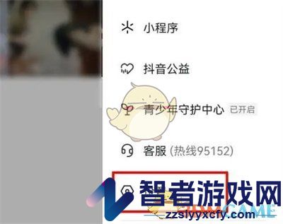 抖音作品不在同城展示设置方法