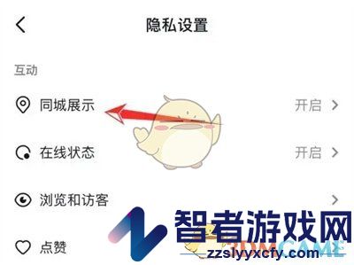抖音作品不在同城展示设置方法