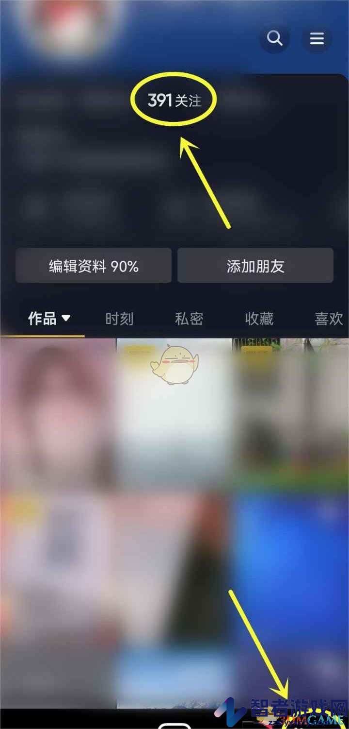 抖音注销店铺会员方法