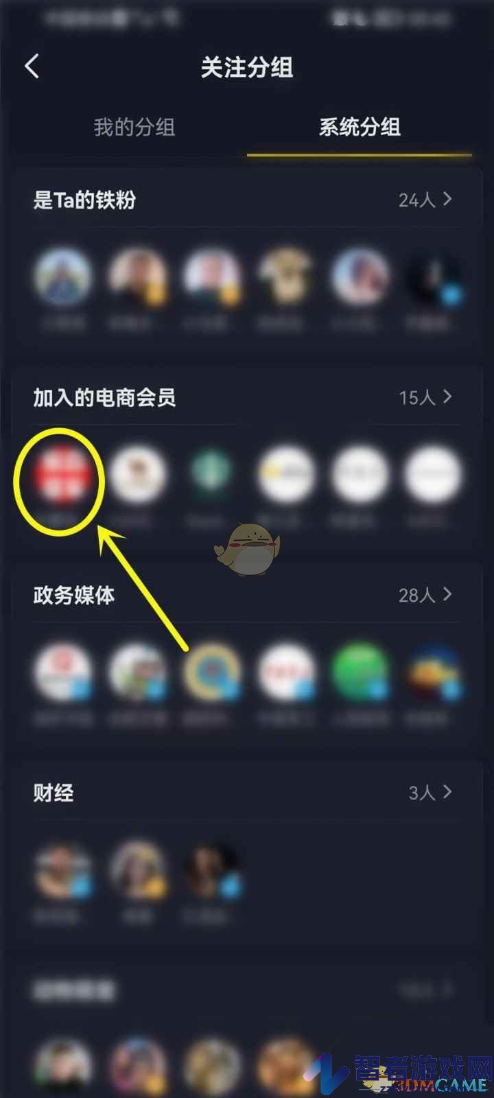 抖音注销店铺会员方法