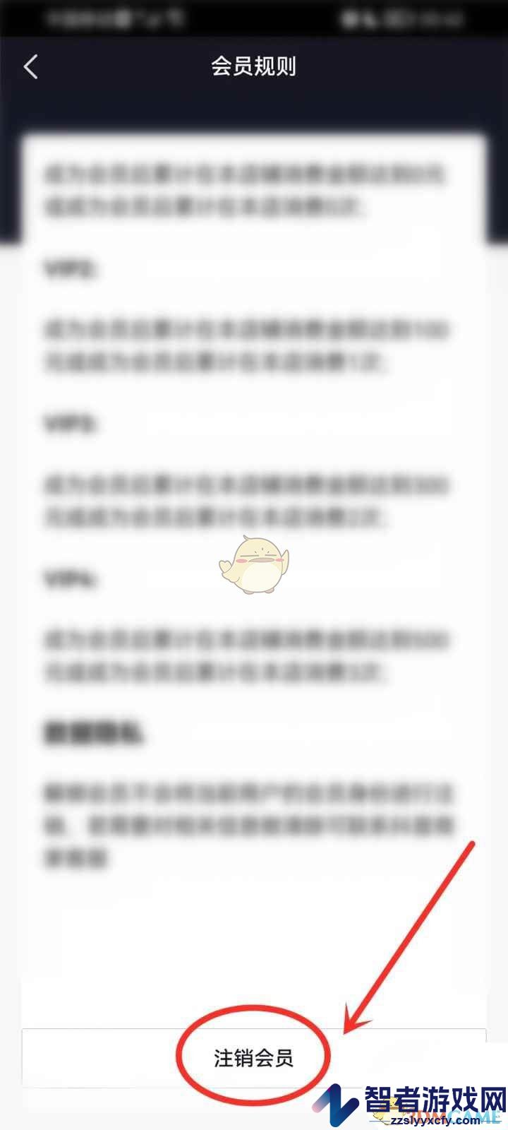 抖音注销店铺会员方法