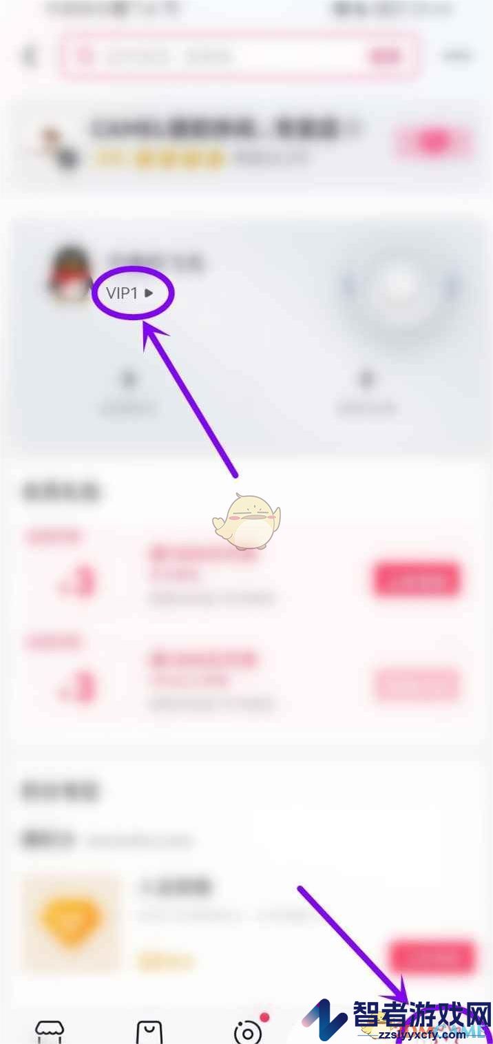 抖音注销店铺会员方法