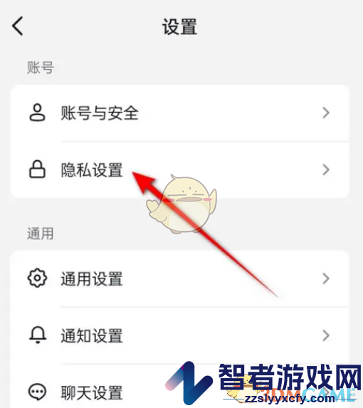 抖音屏蔽陌生人消息设置方法