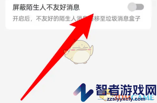 抖音屏蔽陌生人消息设置方法