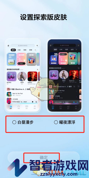 酷狗音乐切换探索版方法
