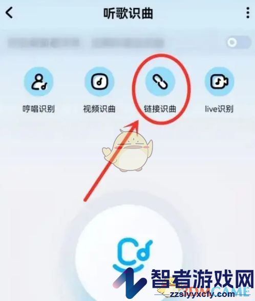 酷狗音乐链接识曲操作方法