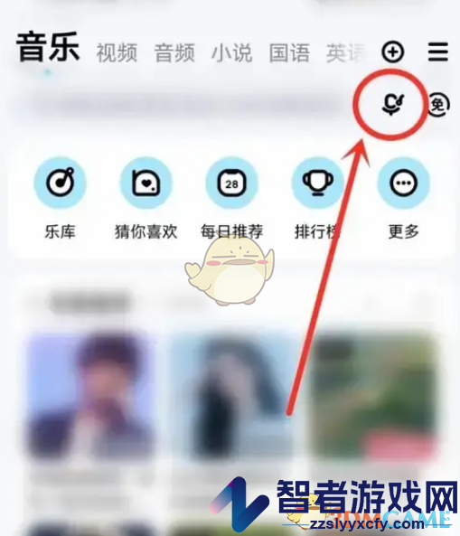 酷狗音乐链接识曲操作方法