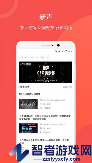 企名片app