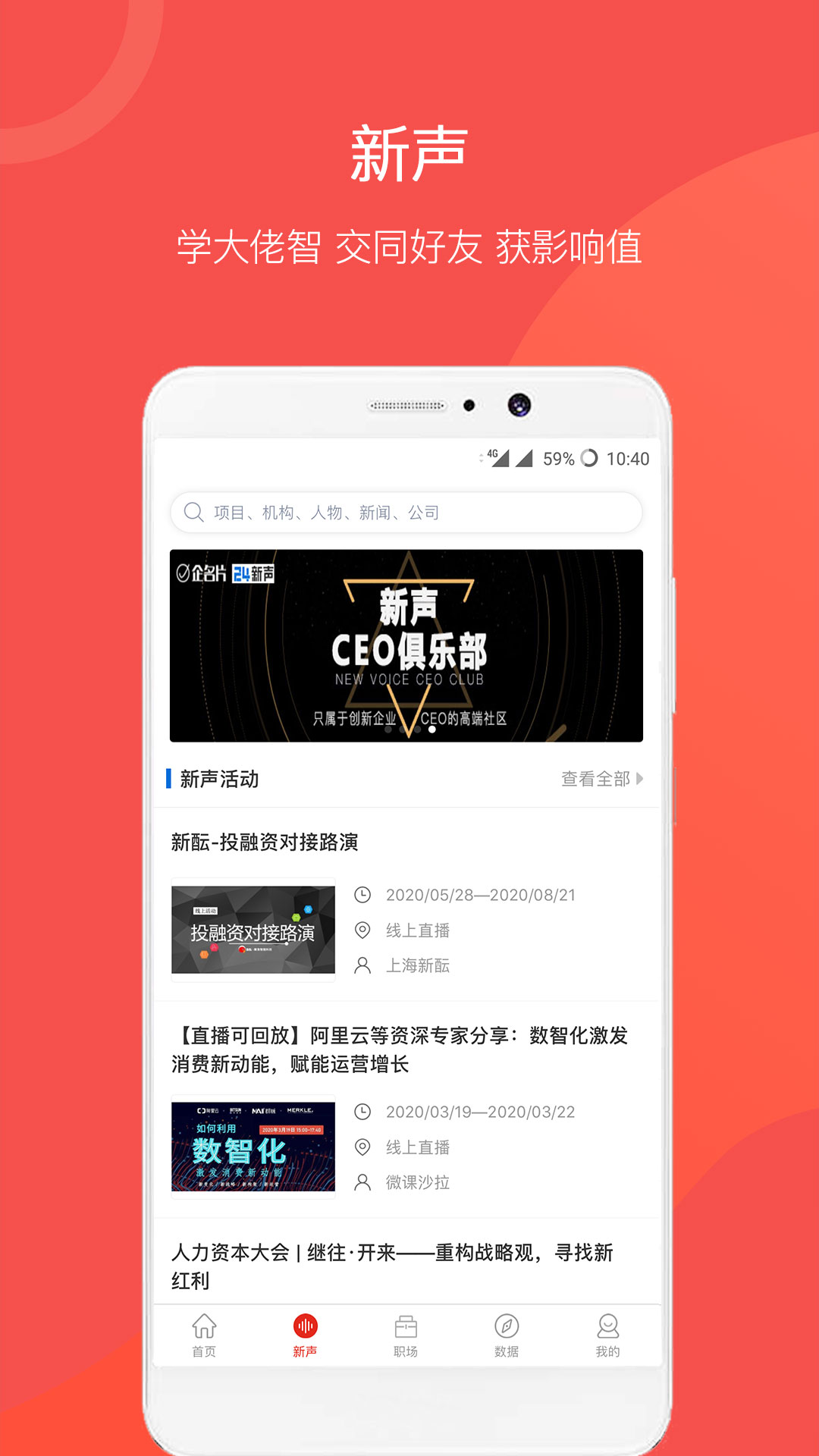 企名片app