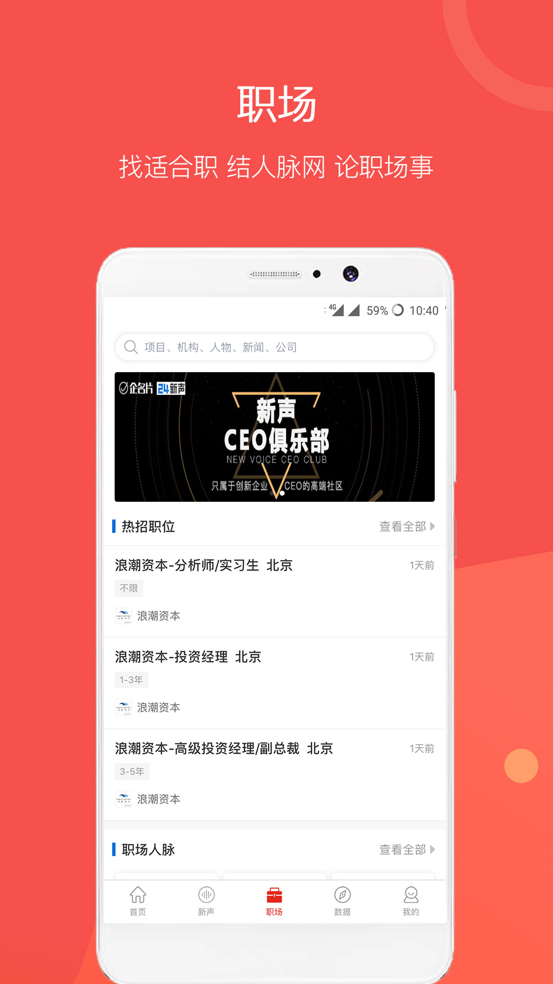 企名片app
