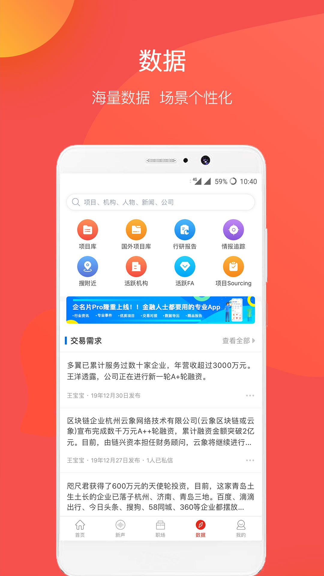企名片app