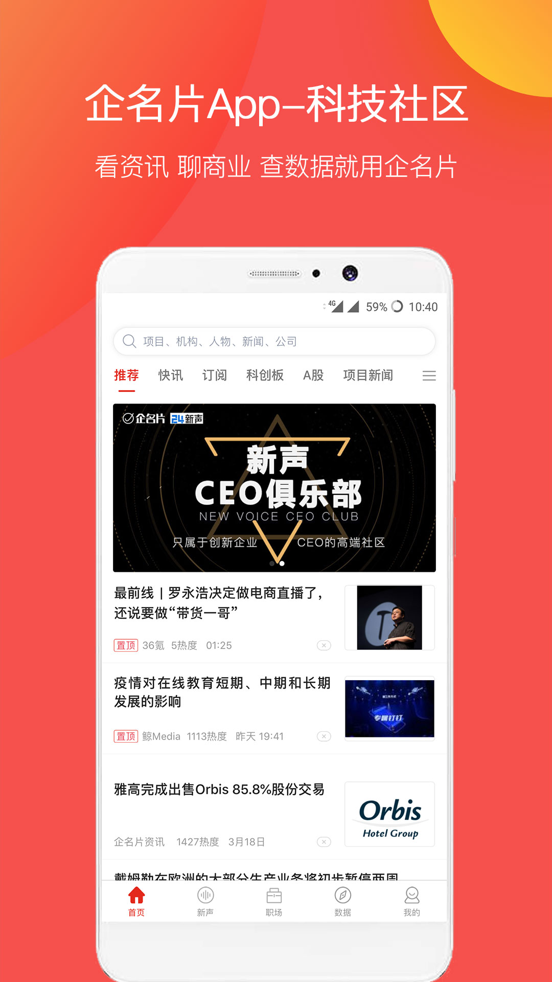 企名片app