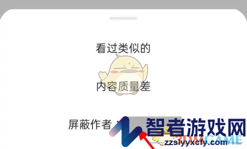 好看视频屏蔽作者方法