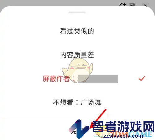 好看视频屏蔽作者方法